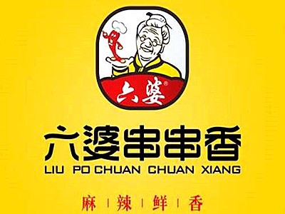 六婆串串香加盟